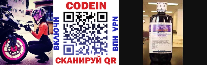цены наркотик  Трубчевск  Кодеин напиток Lean (лин) 