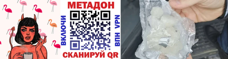 где найти наркотики даркнет состав Метадон белоснежный Трубчевск