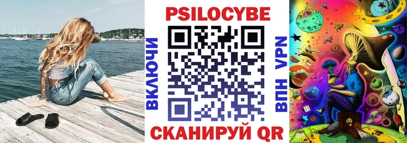 Псилоцибиновые грибы мухоморы  магазин продажи наркотиков  Трубчевск 